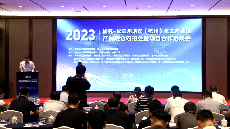 明日控股與陜西榆林多個重點化工企業簽訂戰略合作協議