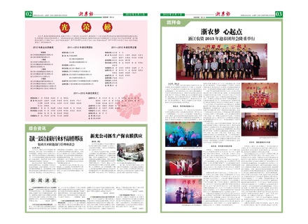 浙農報2013年第02期（二、三版）